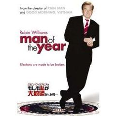 ロビン・ウィリアムズのもしも私が大統領だったら…（ＤＶＤ）