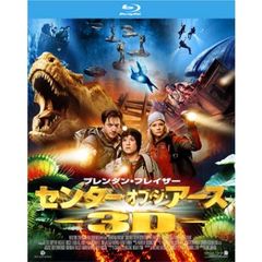 センター・オブ・ジ・アース　3D　プレミアム・エディション（Ｂｌｕ－ｒａｙ　Ｄｉｓｃ）