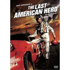 ラスト・アメリカン・ヒーロー（ＤＶＤ）