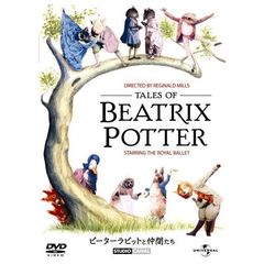 ピーターラビットと仲間たち（ＤＶＤ）