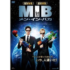 MIB　メン・イン・バカ（ＤＶＤ）