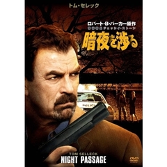警察署長ジェッシイ・ストーン　暗夜を渉る（ＤＶＤ）