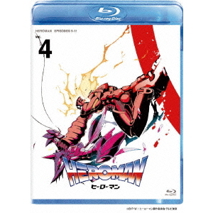 HEROMAN Vol.4 ＜通常版＞（Ｂｌｕ－ｒａｙ）