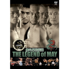 プロフェッショナル修斗　THE　LEGEND　of　MAY　2009．5．10　＆　2010．5．30　東京・JCB　ホール（ＤＶＤ）