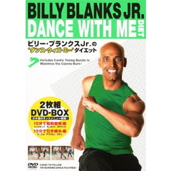 ビリー・ブランクスJr.の DANCE WITH ME ダイエット “10分でラクラク脂肪燃焼” 2枚組BOX（ＤＶＤ）
