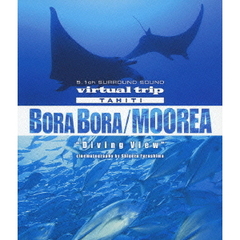 5.1ch SURROUND SOUND virtual trip TAHITI BORABORA/MOOREA diving view ＜DVD同梱版＞（Ｂｌｕ－ｒａｙ）