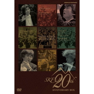 小澤征爾指揮 サイトウ・キネン・オーケストラ 20th Ａnniversary BOX DVD-