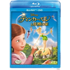 ティンカー・ベルと妖精の家 ブルーレイ+DVDセット（Ｂｌｕ－ｒａｙ）