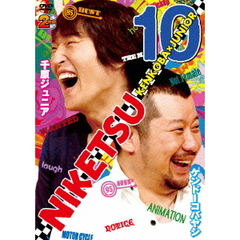 にけつッ！！10（ＤＶＤ）