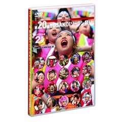 2011年　第20回YOSAKOIソーラン祭り　公式DVD（ＤＶＤ）