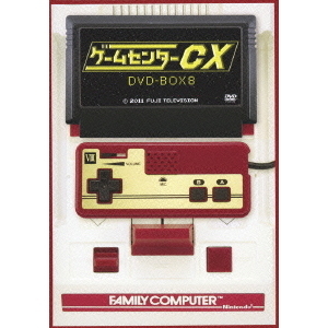 ゲームセンターCX DVD-BOX 8（ＤＶＤ） 通販｜セブンネットショッピング
