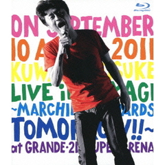 宮城ライブ～明日へのマーチ！！～（Ｂｌｕ－ｒａｙ　Ｄｉｓｃ）