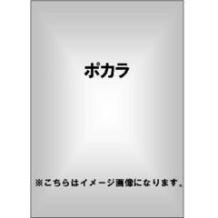 ポカラ（ＤＶＤ）