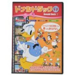 ドナルドダック 1（ＤＶＤ）