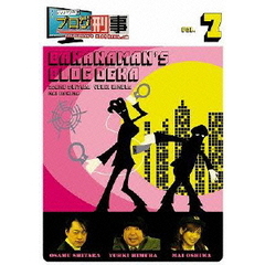 バナナマンのブログ刑事　VOL．7（ＤＶＤ）