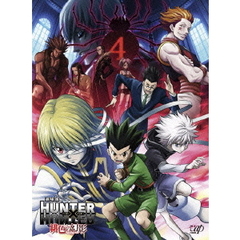 劇場版 HUNTER×HUNTER 緋色の幻影（ファントム・ルージュ）（ＤＶＤ）