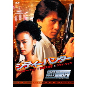 シティーハンター SPECIAL VERSION（DVD） 通販｜セブンネット