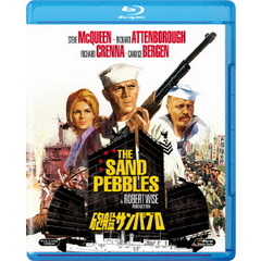 砲艦サンパブロ（Ｂｌｕ－ｒａｙ　Ｄｉｓｃ）