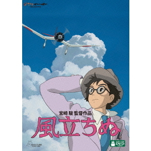 風立ちぬ（ＤＶＤ） 通販｜セブンネットショッピング