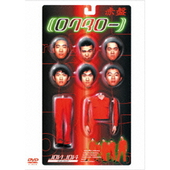 ロクタロー　赤盤（ＤＶＤ）