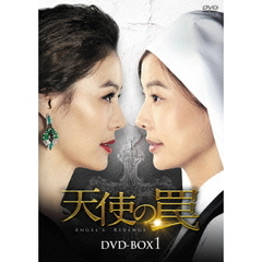 天使の罠 DVD-BOX 1（ＤＶＤ）
