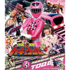 烈車戦隊トッキュウジャー　VOL．5（Ｂｌｕ－ｒａｙ　Ｄｉｓｃ）