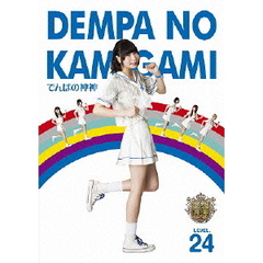 でんぱの神神　DVD　LEVEL．24（ＤＶＤ）