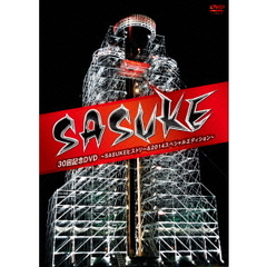『SASUKE』 30回記念DVD ～SASUKEヒストリー＆2014スペシャルエディション～（ＤＶＤ）