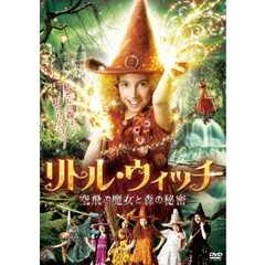 リトル・ウィッチ　～空飛ぶ魔女と森の秘密～（ＤＶＤ）