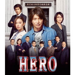 HERO Blu-ray スタンダード・エディション （2015）（Ｂｌｕ－ｒａｙ）