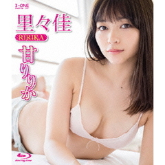 ＜アイドル・ワン＞ 里々佳／甘りりか（Ｂｌｕ－ｒａｙ）