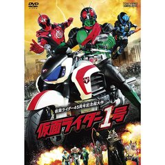 仮面ライダー1号（ＤＶＤ）