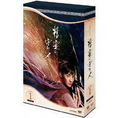 精霊の守り人 シーズン 1 DVD-BOX（ＤＶＤ）