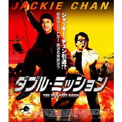 ダブル・ミッション（Ｂｌｕ－ｒａｙ　Ｄｉｓｃ）