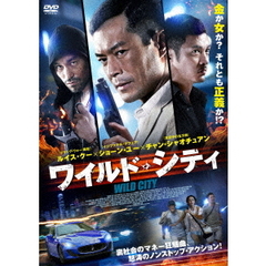 ワイルド・シティ（ＤＶＤ）