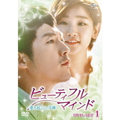 ビューティフル・マインド～愛が起こした奇跡～　DVD－SET1（ＤＶＤ）