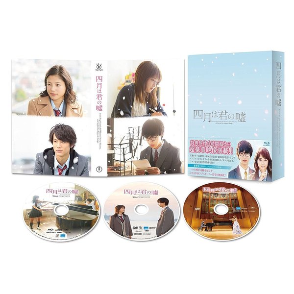 四月は君の嘘 Blu-ray 豪華盤 （Ｂｌｕ－ｒａｙ Ｄｉｓｃ）（Ｂｌｕ