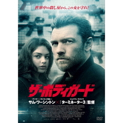 ザ・ボディガード（ＤＶＤ）
