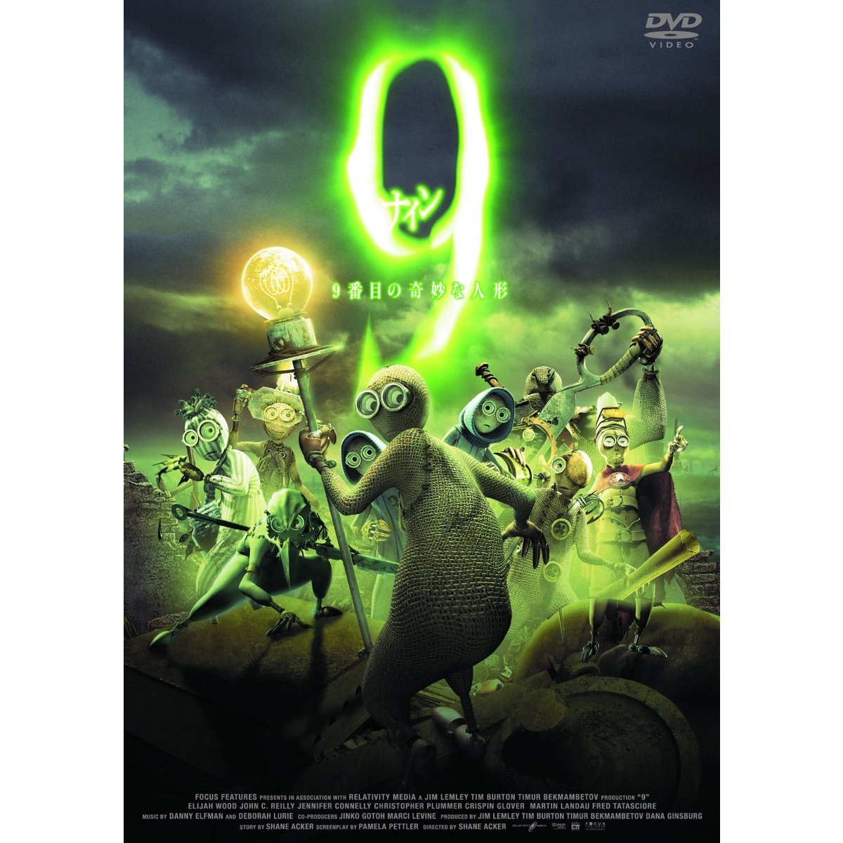9＜ナイン＞～9番目の奇妙な人形～（DVD） 通販｜セブン
