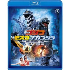 ゴジラ×モスラ×メカゴジラ 東京SOS ＜東宝Blu-ray名作セレクション＞（Ｂｌｕ－ｒａｙ Ｄｉｓｃ）（Ｂｌｕ－ｒａｙ）