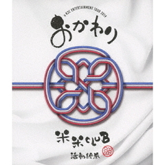 a　K2C　ENTERTAINMENT　TOUR　2019　～おかわり～（Ｂｌｕ－ｒａｙ　Ｄｉｓｃ）