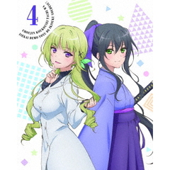 超人高校生たちは異世界でも余裕で生き抜くようです！第4巻（Ｂｌｕ－ｒａｙ　Ｄｉｓｃ）