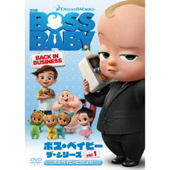 ボス・ベイビー ザ・シリーズ Vol.1 ボス・ベイビーとうじょう！（ＤＶＤ）