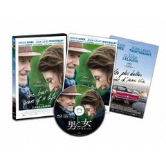 男と女　人生最良の日々（Ｂｌｕ－ｒａｙ　Ｄｉｓｃ）