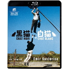 黒猫・白猫（Ｂｌｕ－ｒａｙ　Ｄｉｓｃ）
