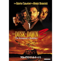 フロム・ダスク・ティル・ドーン　3（ＤＶＤ）