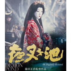 夜叉ヶ池　4Kデジタルリマスター版（Ｂｌｕ－ｒａｙ　Ｄｉｓｃ）