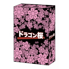 ドラゴン桜 （2005年版）  Blu-ray BOX（Ｂｌｕ－ｒａｙ）