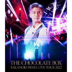 岩田剛典／Takanori Iwata LIVE TOUR 2022 "THE CHOCOLATE BOX" Blu-ray 通常盤（Ｂｌｕ－ｒａｙ）