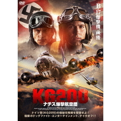 KG200 ナチス爆撃航空団（ＤＶＤ）